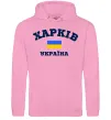 Мужская толстовка (худи) Харків Україна Розовый фото