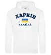 Мужская толстовка (худи) Харків Україна Белый фото