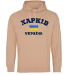 Мужская толстовка (худи) Харків Україна Песочный фото