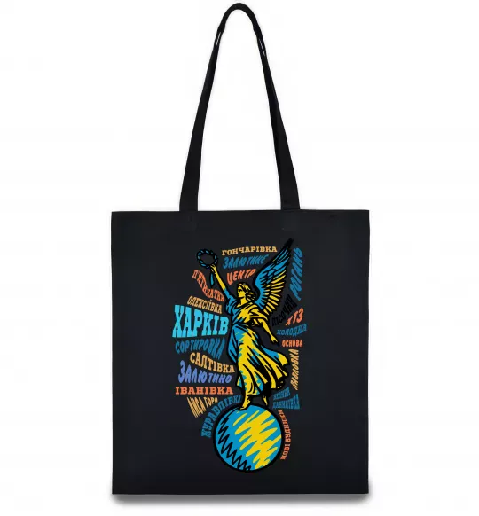 Еко-сумка Харків райони Чорний фото