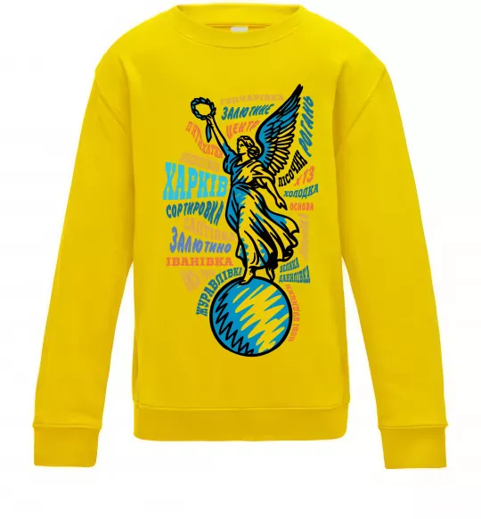 Дитячий світшот Харків райони Сонячно жовтий фото