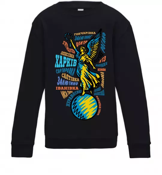 Дитячий світшот Харків райони Чорний фото