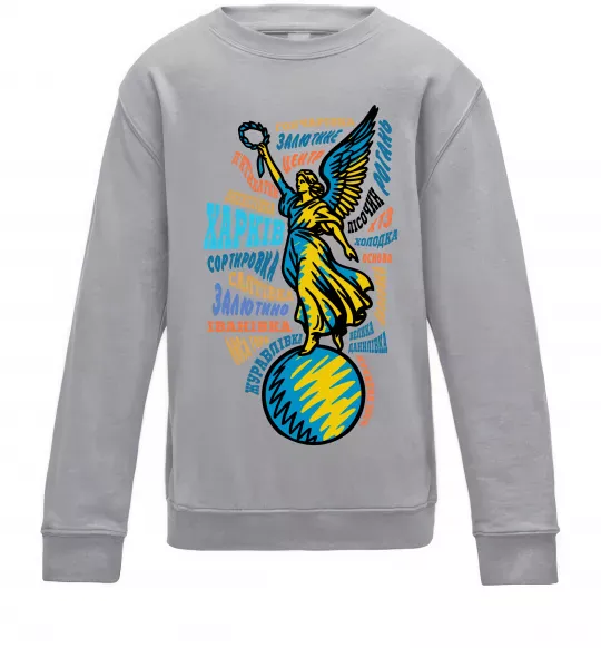 Дитячий світшот Харків райони Сірий меланж фото