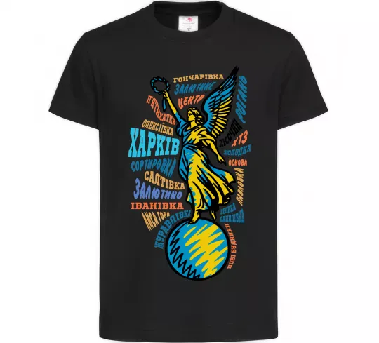 Дитяча футболка Харків райони Чорний фото