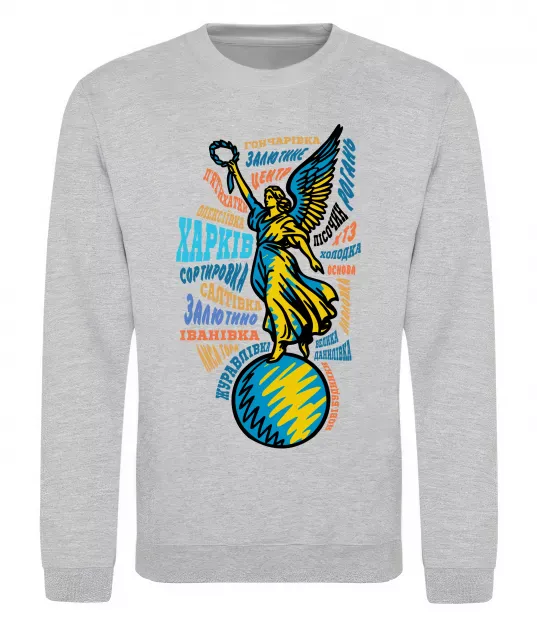 Світшот Харків райони Сірий меланж фото