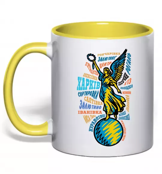 Чашка з кольоровою ручкою Харків райони Сонячно жовтий фото