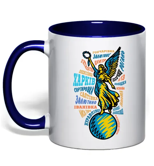 Чашка з кольоровою ручкою Харків райони Глибокий темно-синій фото