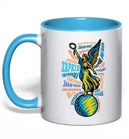 Чашка з кольоровою ручкою