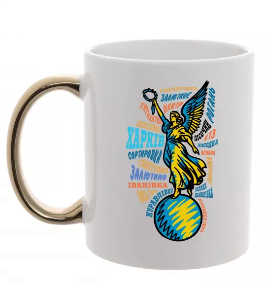 Чашка з кольоровою ручкою Харків райони Золото фото