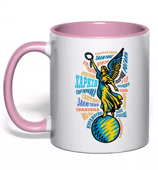 Чашка з кольоровою ручкою Харків райони Ніжно рожевий фото