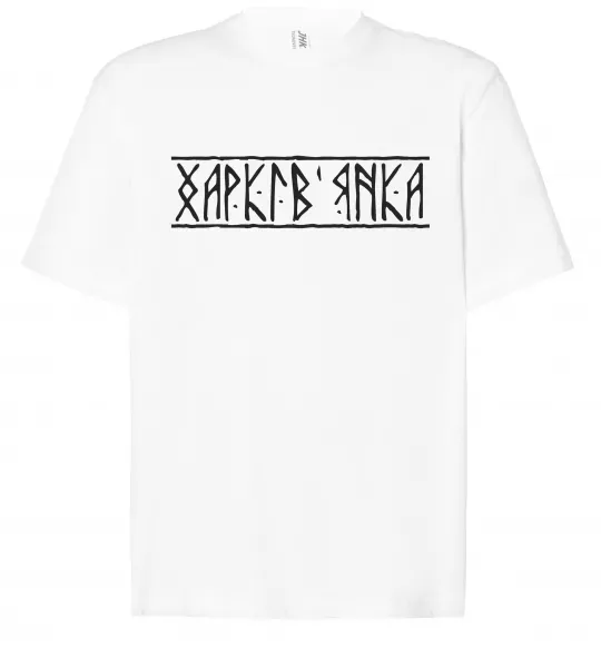 Футболка Оверсайз Харків'янка Белый фото