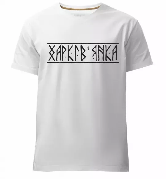 Мужская премиум футболка Харків'янка Белый фото