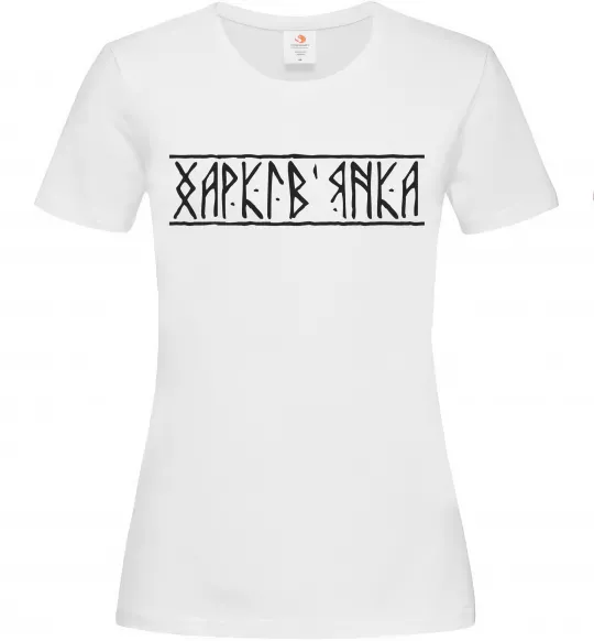 Жіноча футболка Харків'янка Білий фото