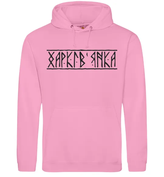 Мужская толстовка (худи) Харків'янка Розовый фото