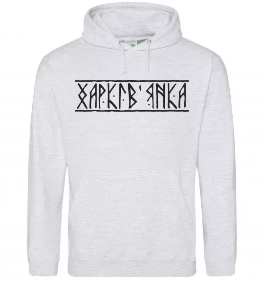 Мужская толстовка (худи) Харків'янка Серый меланж фото