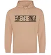 Мужская толстовка (худи) Харків'янка Песочный фото