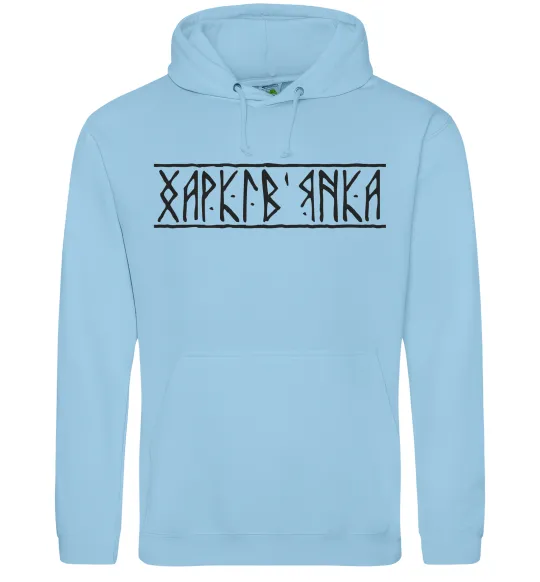 Мужская толстовка (худи) Харків'янка Голубой фото