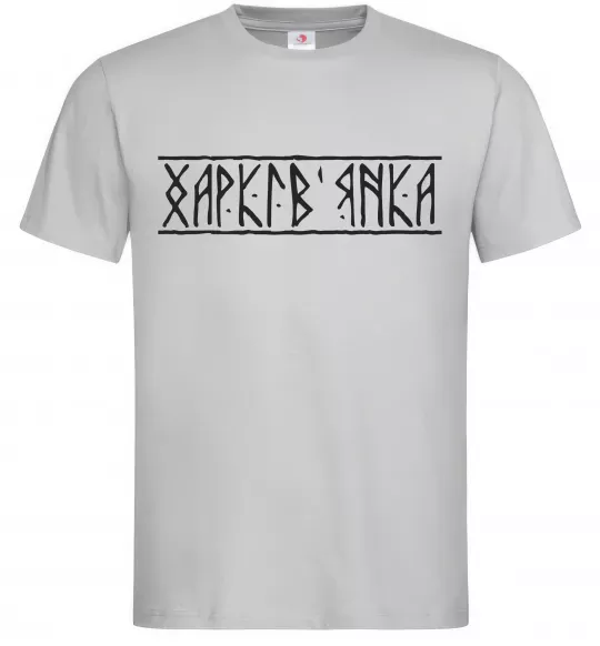 Чоловіча футболка Харків'янка Сірий фото