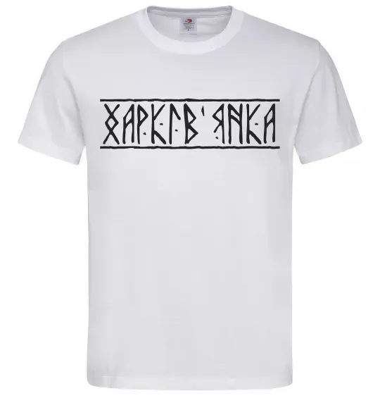 Чоловіча футболка Харків'янка Білий фото