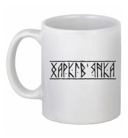 Чашка керамическая Харків'янка