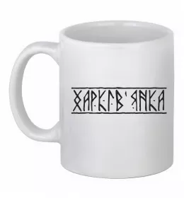 Чашка керамическая