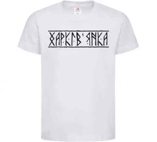 Дитяча футболка Харків'янка Білий фото