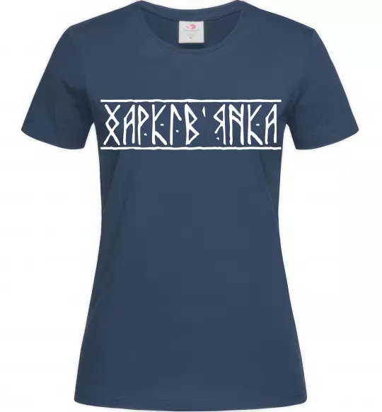 Жіноча футболка Харків'янка Темно-синій фото