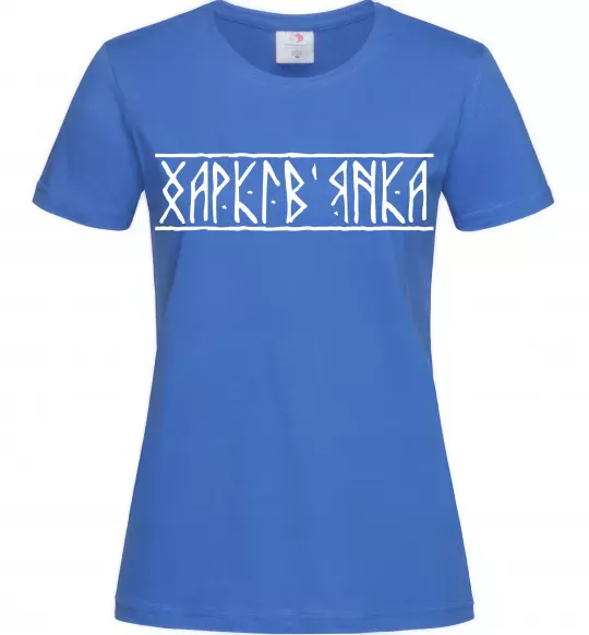 Жіноча футболка Харків'янка Яскраво-синій фото
