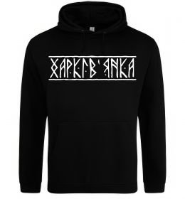 Чоловіча толстовка (худі) Харків'янка