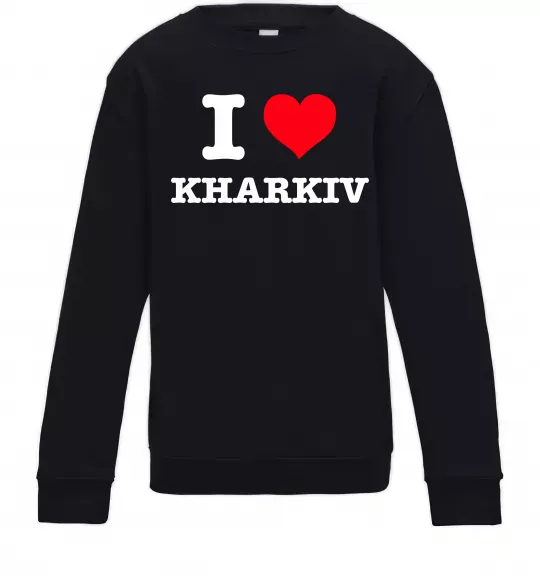 Детский Свитшот I love Kharkiv Черный фото
