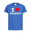 Детская футболка I love Kharkiv Ярко-синий фото