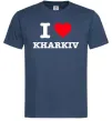 Мужская футболка I love Kharkiv Темно-синий фото
