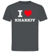 Мужская футболка I love Kharkiv Графит фото