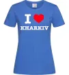 Жіноча футболка I love Kharkiv Яскраво-синій фото