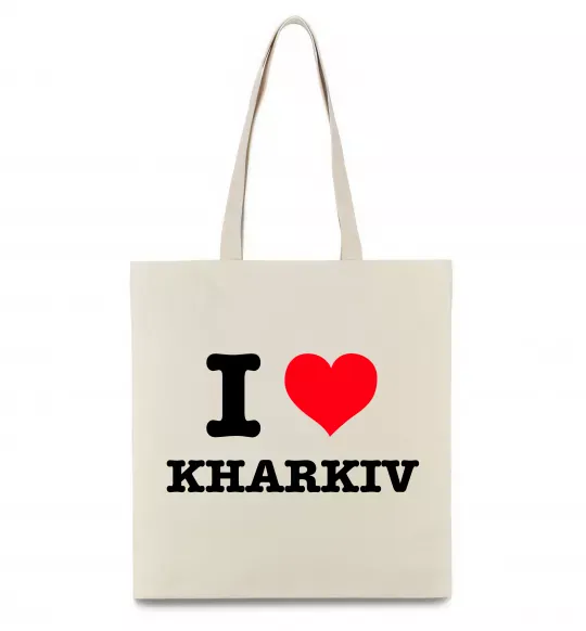 Эко-сумка I love Kharkiv Бежевый фото