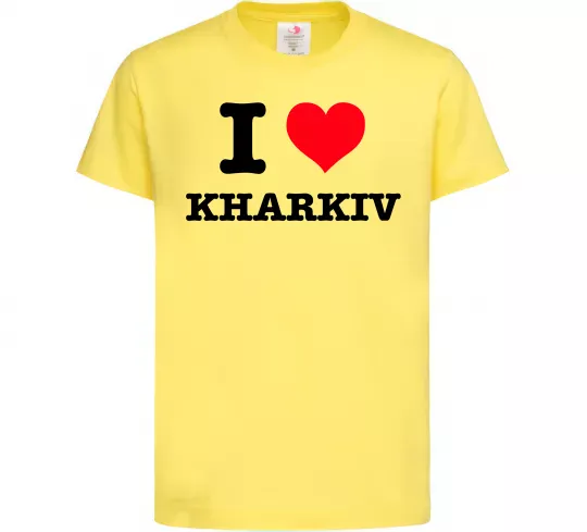 Детская футболка I love Kharkiv Лимонный фото