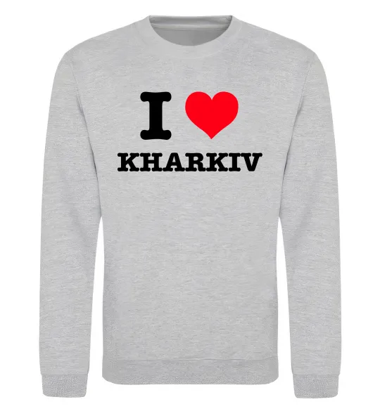 Свитшот I love Kharkiv Серый меланж фото
