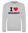 Світшот I love Kharkiv Сірий меланж фото