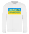 Свитшот Kharkiv center of freedom Белый фото