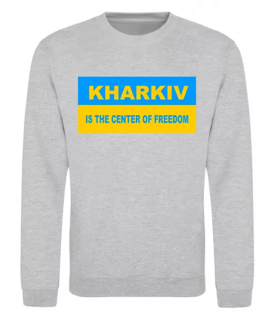 Свитшот Kharkiv center of freedom Серый меланж фото