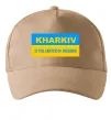 Кепка Kharkiv center of freedom Песочный фото