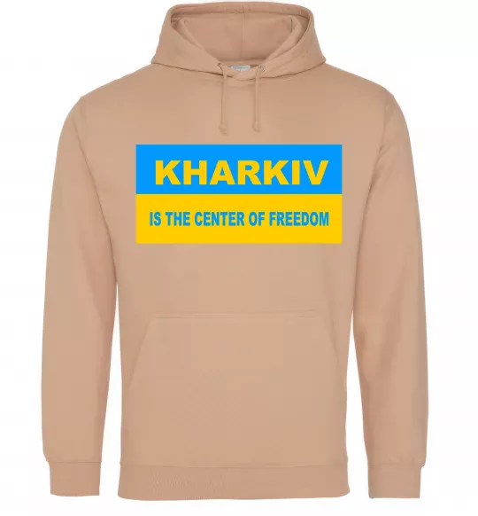 Мужская толстовка (худи) Kharkiv center of freedom Песочный фото