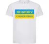 Дитяча футболка Kharkiv center of freedom Білий фото