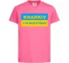 Дитяча футболка Kharkiv center of freedom Яскраво-рожевий фото