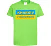 Дитяча футболка Kharkiv center of freedom Лаймовий фото