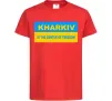 Дитяча футболка Kharkiv center of freedom Червоний фото