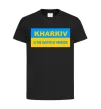 Детская футболка Kharkiv center of freedom Черный фото
