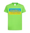 Детская футболка Kharkiv center of freedom Лаймовый фото