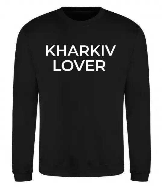 Світшот Kharkiv lover Чорний фото