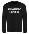 Світшот Kharkiv lover Чорний фото